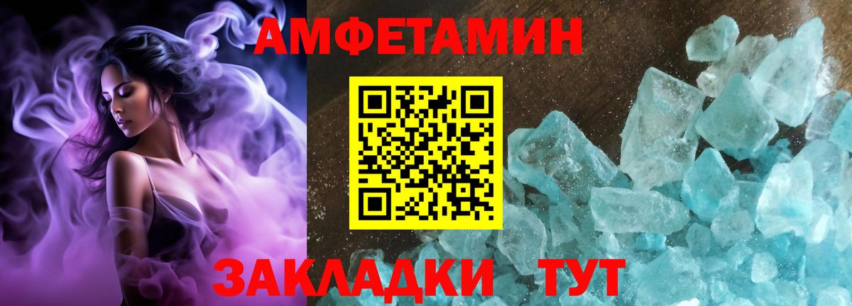 Amphetamine 98%  Вход с VPN  Тавда 