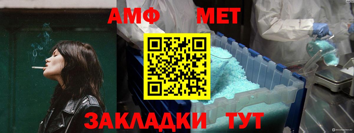 Amphetamine 98% Тавда