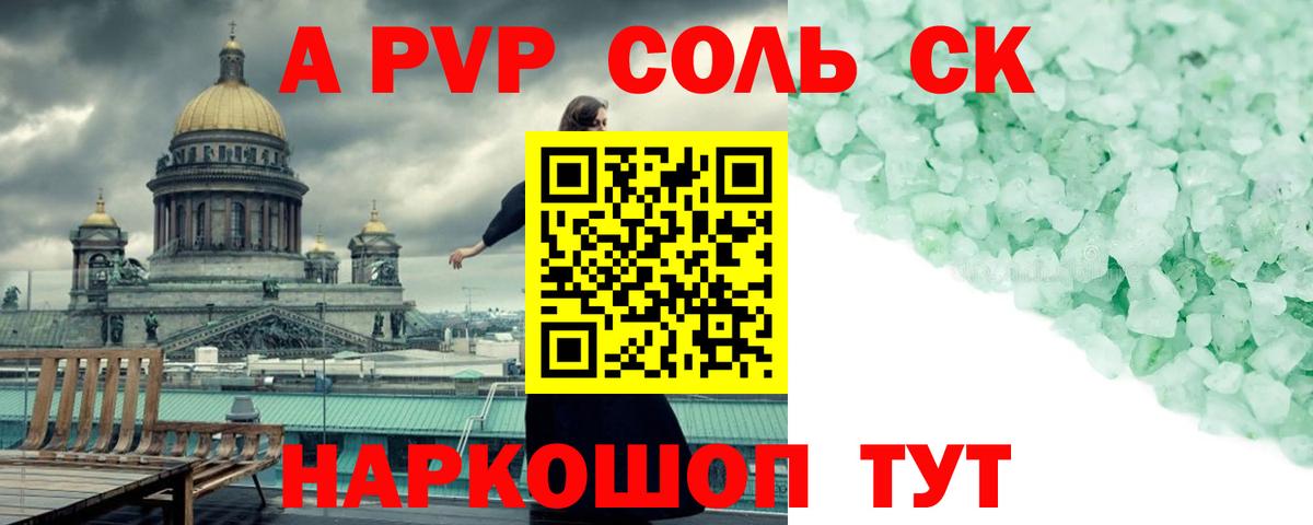 Alpha PVP мука  APVP  Тавда  Альфа ПВП крисы CK  APVP СК  Вход с VPN 