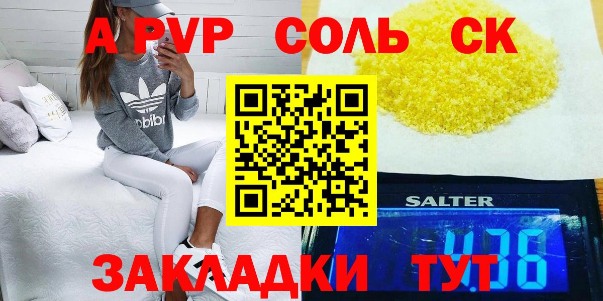 A-PVP СК Тавда