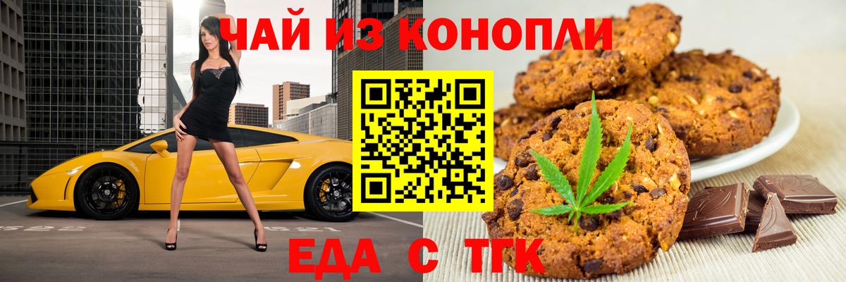 Тавда  Canna-Cookies марихуана  Вход с VPN 