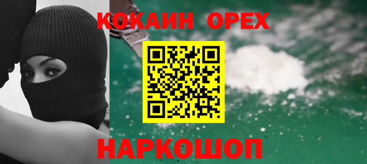 Cocaine 97%  Вход с VPN  COCAIN Fish Scale  Cocaine  Тавда 