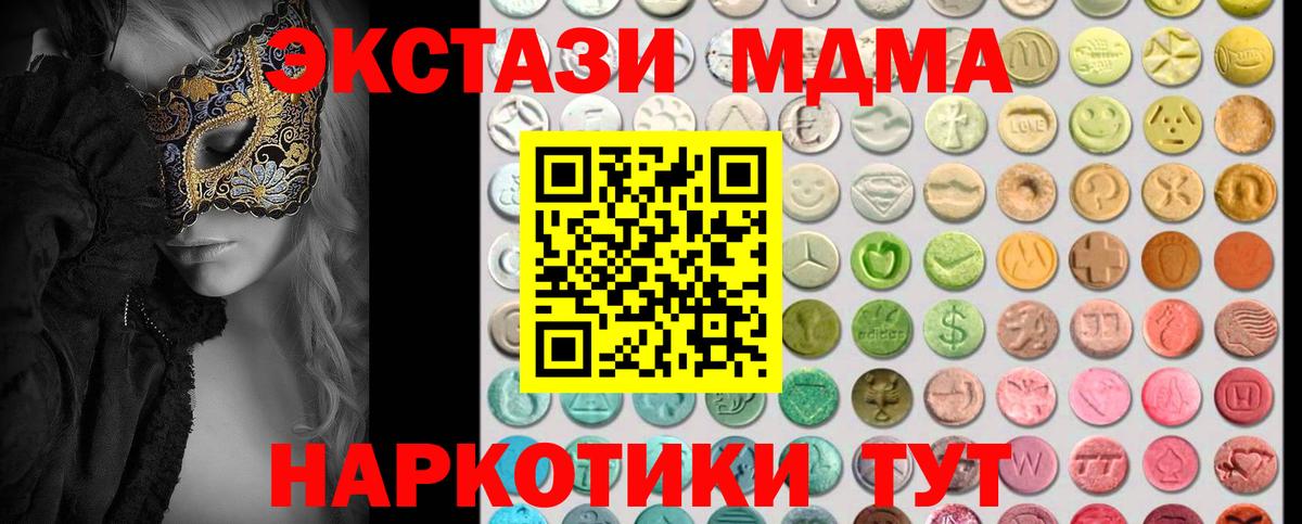 ЭКСТАЗИ диски Тавда