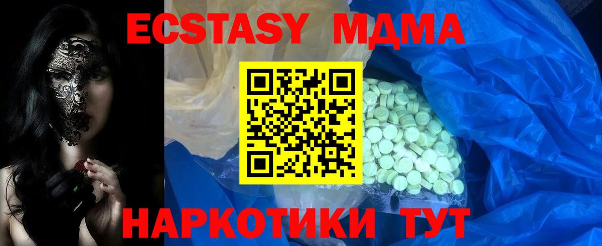 ЭКСТАЗИ  Ecstasy Punisher  Вход с VPN  Ecstasy таблы  Тавда 