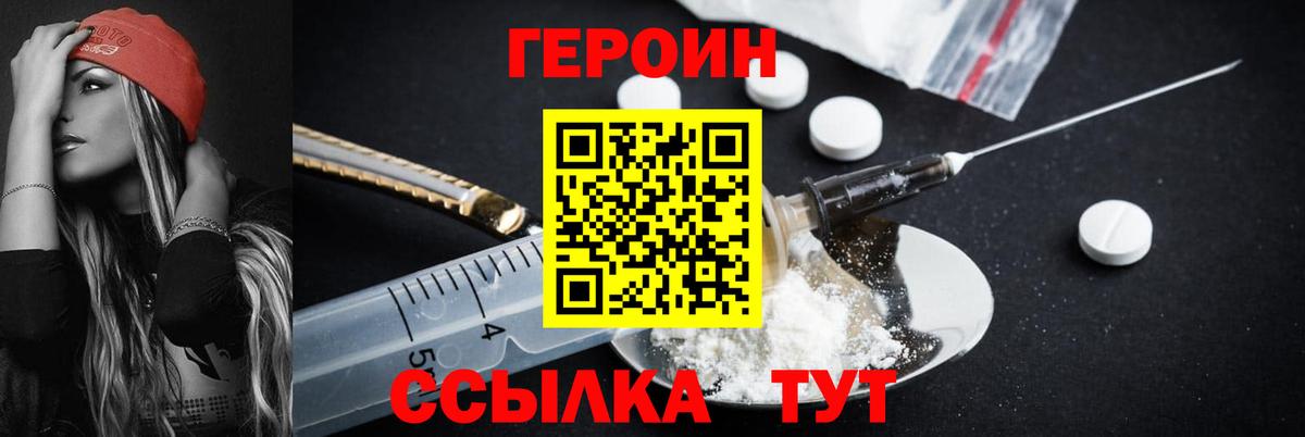 Героин афганец  ГЕРОИН  Тавда  Вход с VPN 
