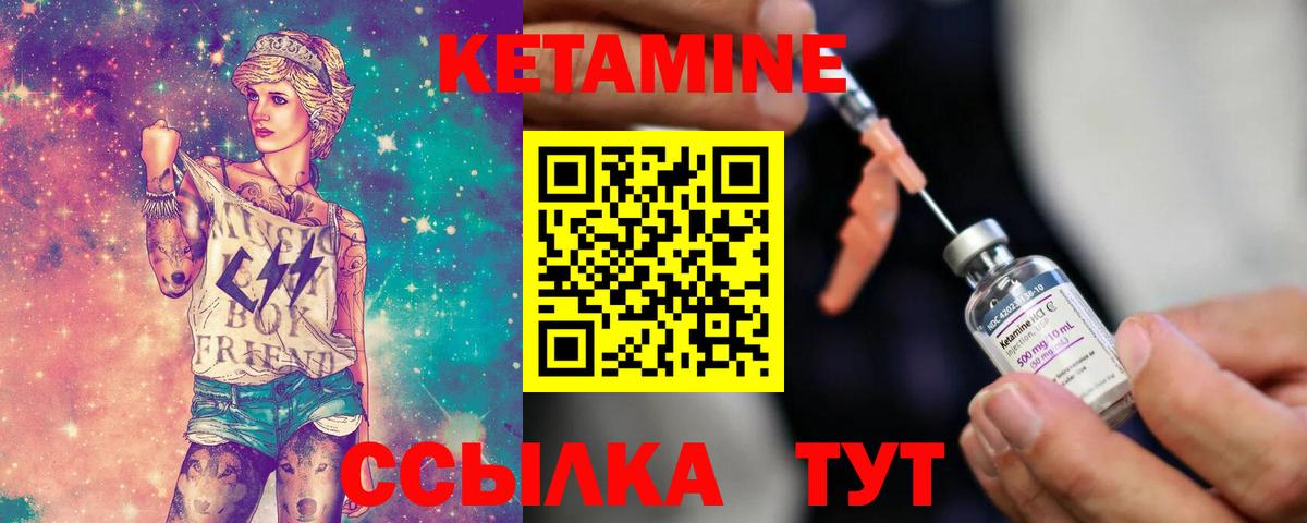 КЕТАМИН ketamine Тавда