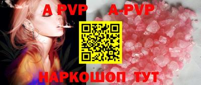 а пвп мука Старая Купавна
