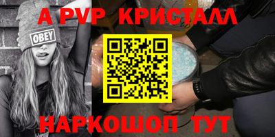 а пвп мука Старая Купавна