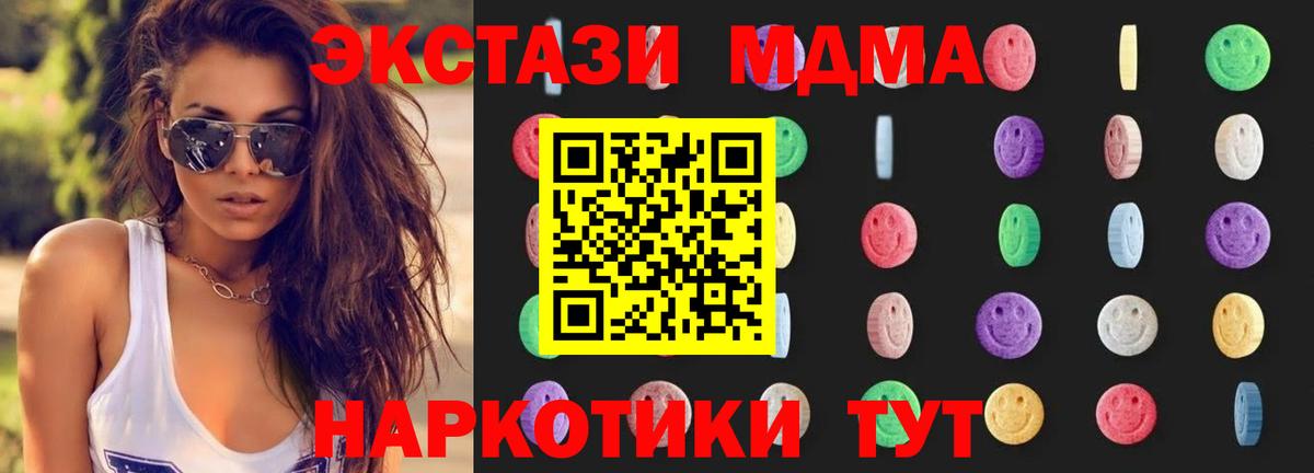 Тавда  MDMA crystal  MDMA кристаллы  MDMA  Вход с VPN 
