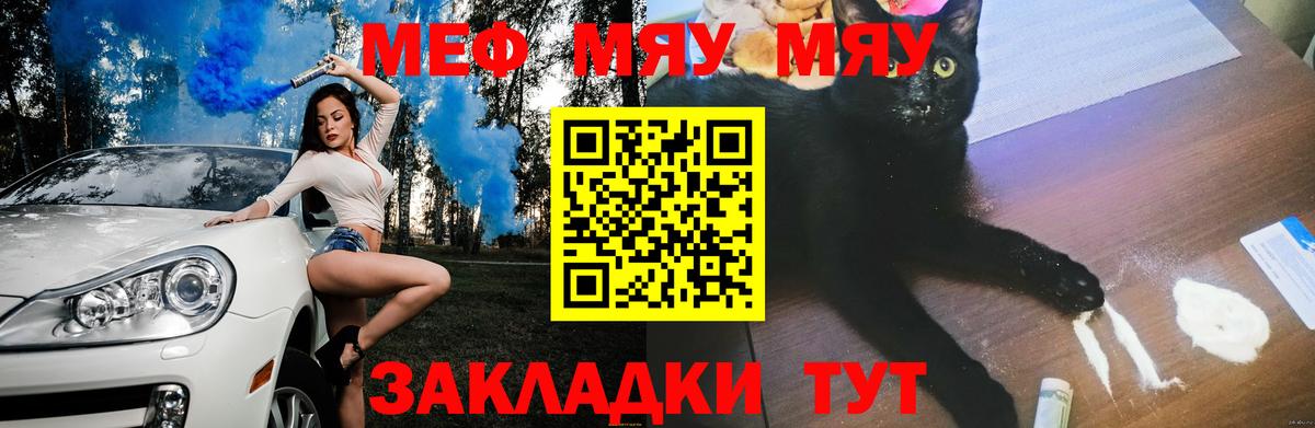 Меф мука Тавда