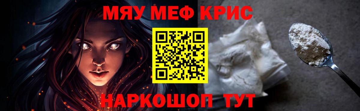 Меф  Вход с VPN  Мефедрон VHQ  Мефедрон  МЕФ VHQ  Тавда 