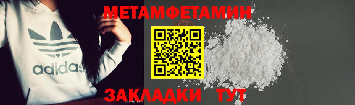 МЕТАМФЕТАМИН винт  Вход с VPN  Первитин  Тавда 