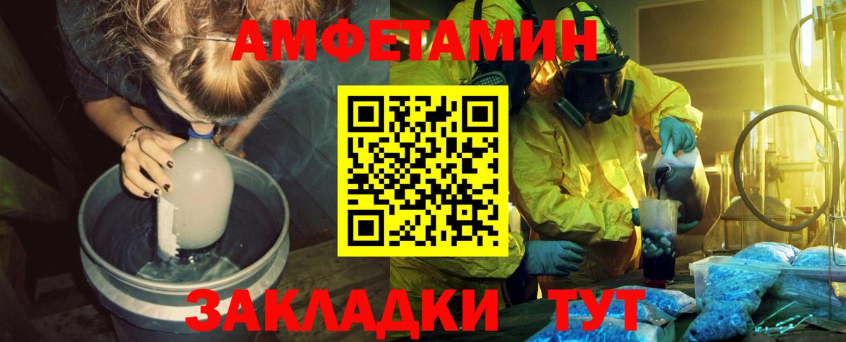 МЕТАМФЕТАМИН мет Тавда