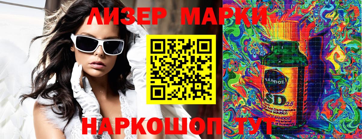 Тавда  Марки NBOMe  Вход с VPN  Марки NBOMe 1,8мг 