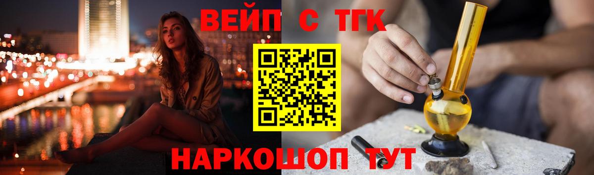 Дистиллят ТГК концентрат  Дистиллят ТГК THC oil  Тавда  Вход с VPN 